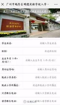 广州学校爆料视频 第1张 广州学校爆料视频 第1张